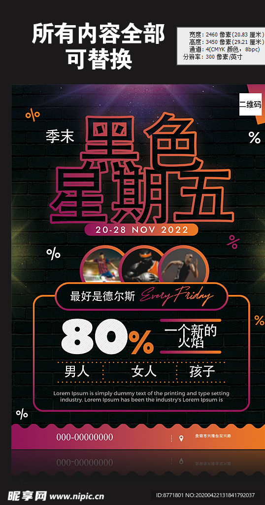 黑色星期五图片