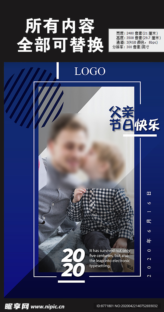 父亲节日快乐图片