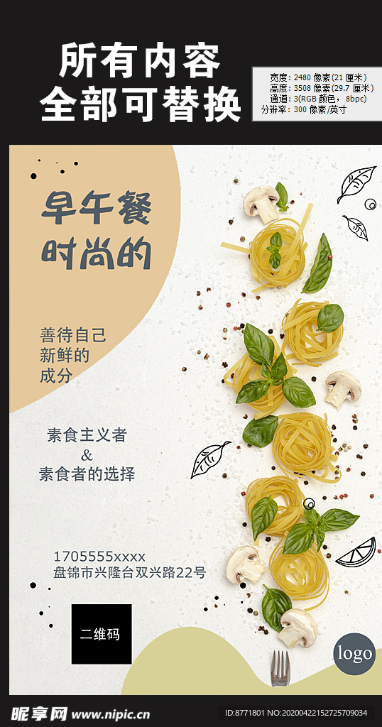 美食文化海报展板图片