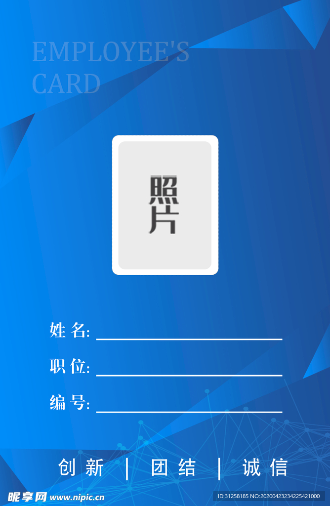 会议工作证 工作证设计 工作证