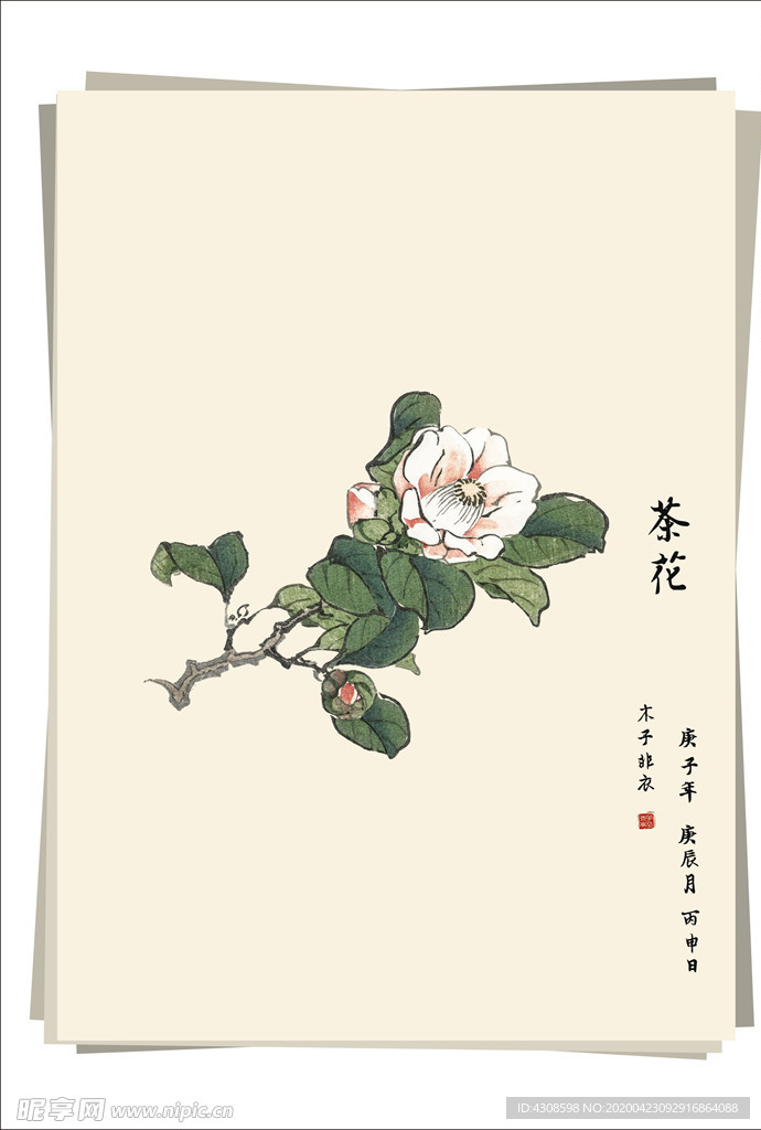 茶花 水墨画