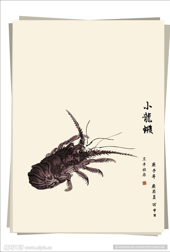 小龙虾 水墨画
