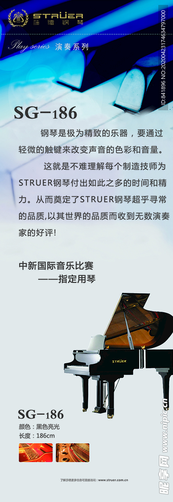 莎德刚琴展架 钢琴展架