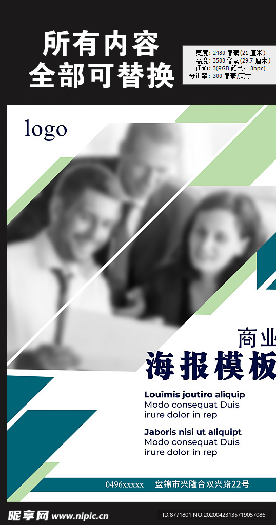 商务公司单页图片