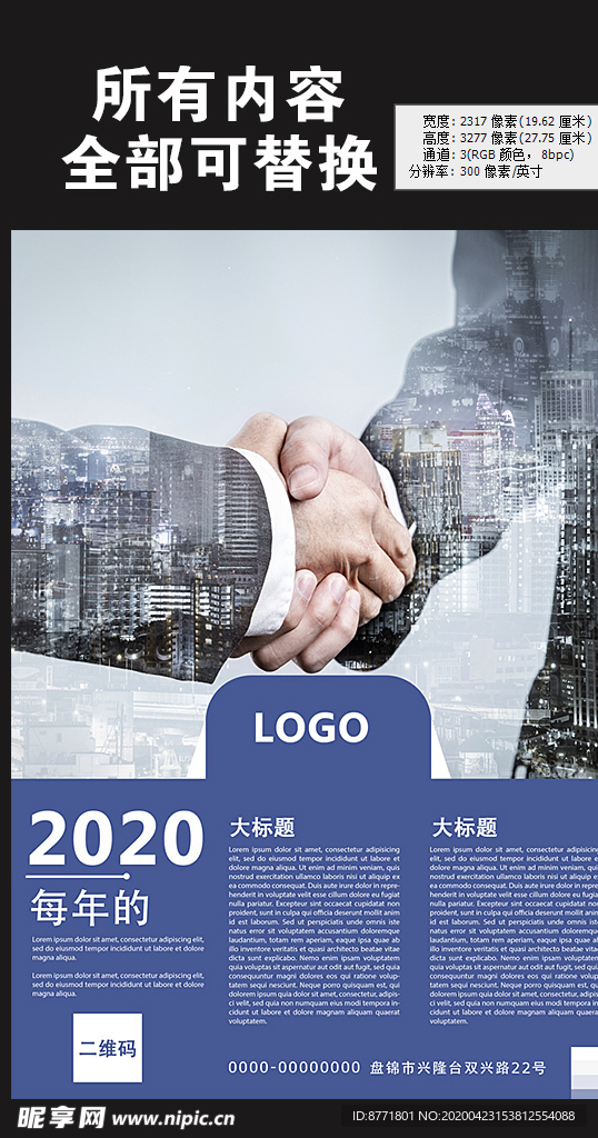 商务公司单页图片