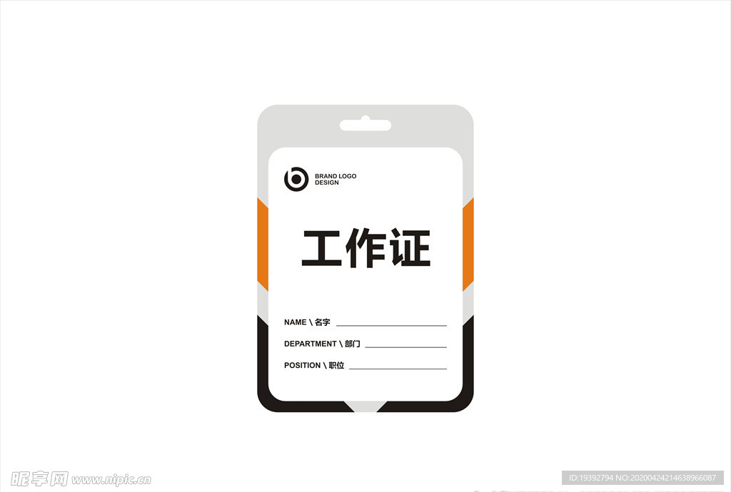 工作证矢量模板样机