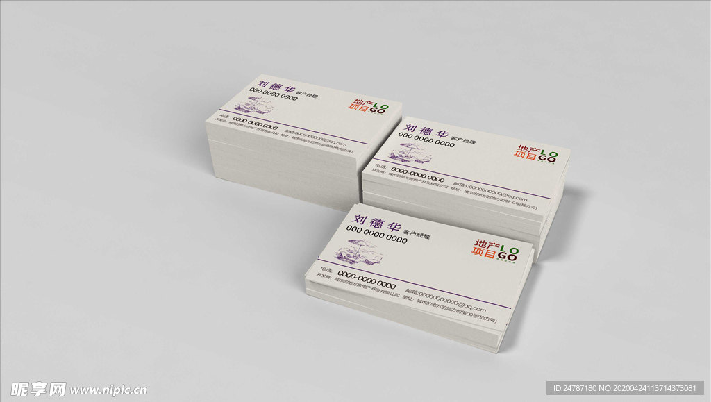 名片样机效果图