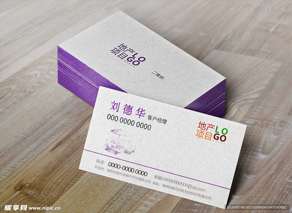 名片样机效果图