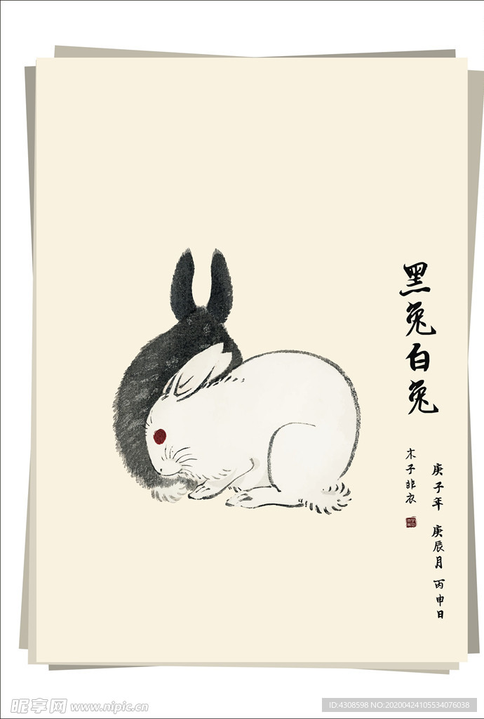 黑兔 白兔 水墨画