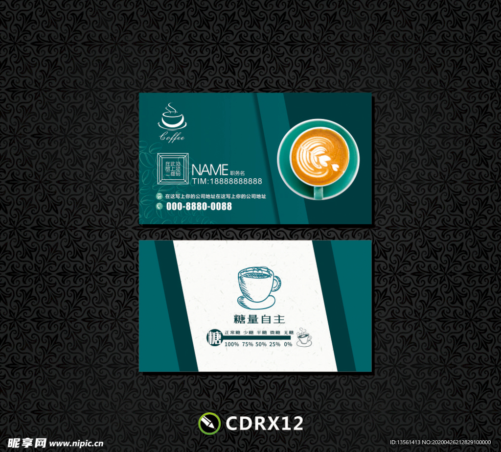 咖啡名片