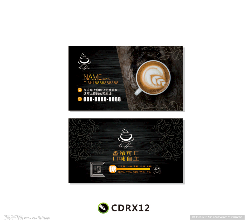 咖啡名片