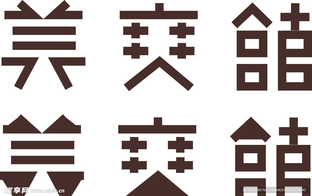 美术馆 字体 海报 设计