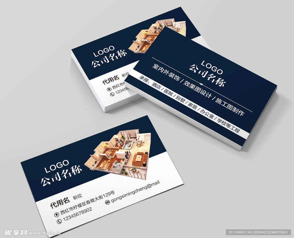 装修公司名片