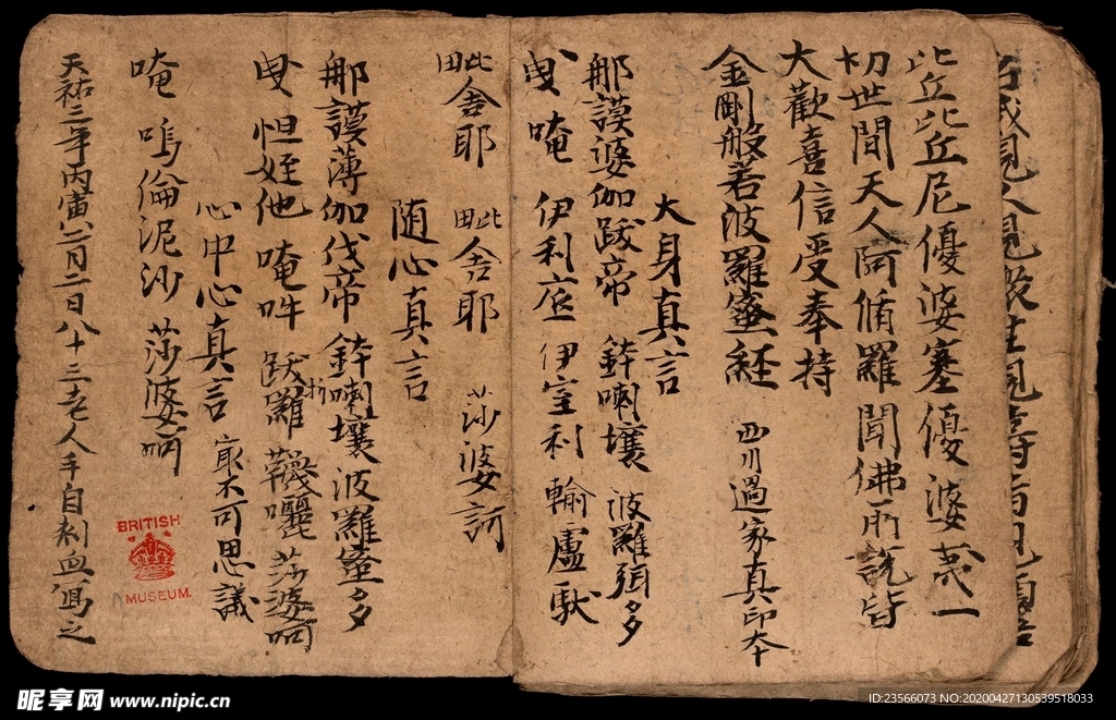 敦煌风格绘画图案