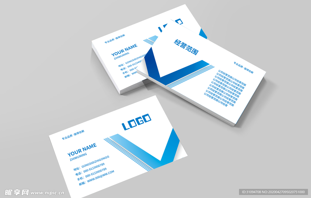 蓝色简约名片