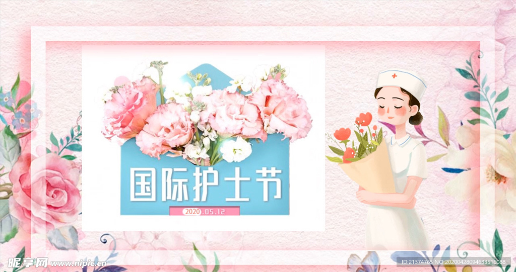 粉红色简约最美护士节PPT模板