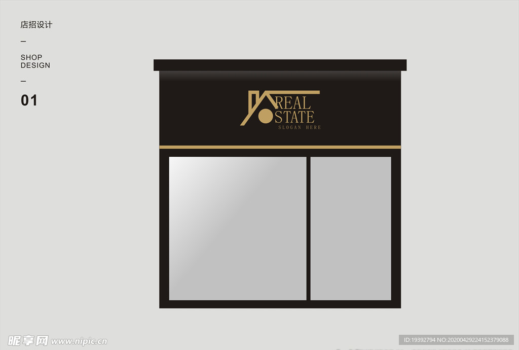 店招设计效果图样机矢量