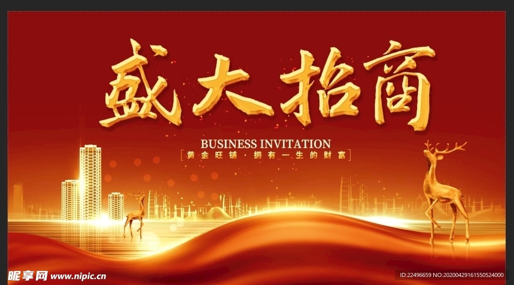 招商 盛大招商 招商广告