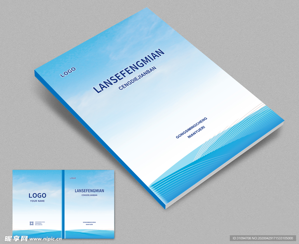 蓝色封面
