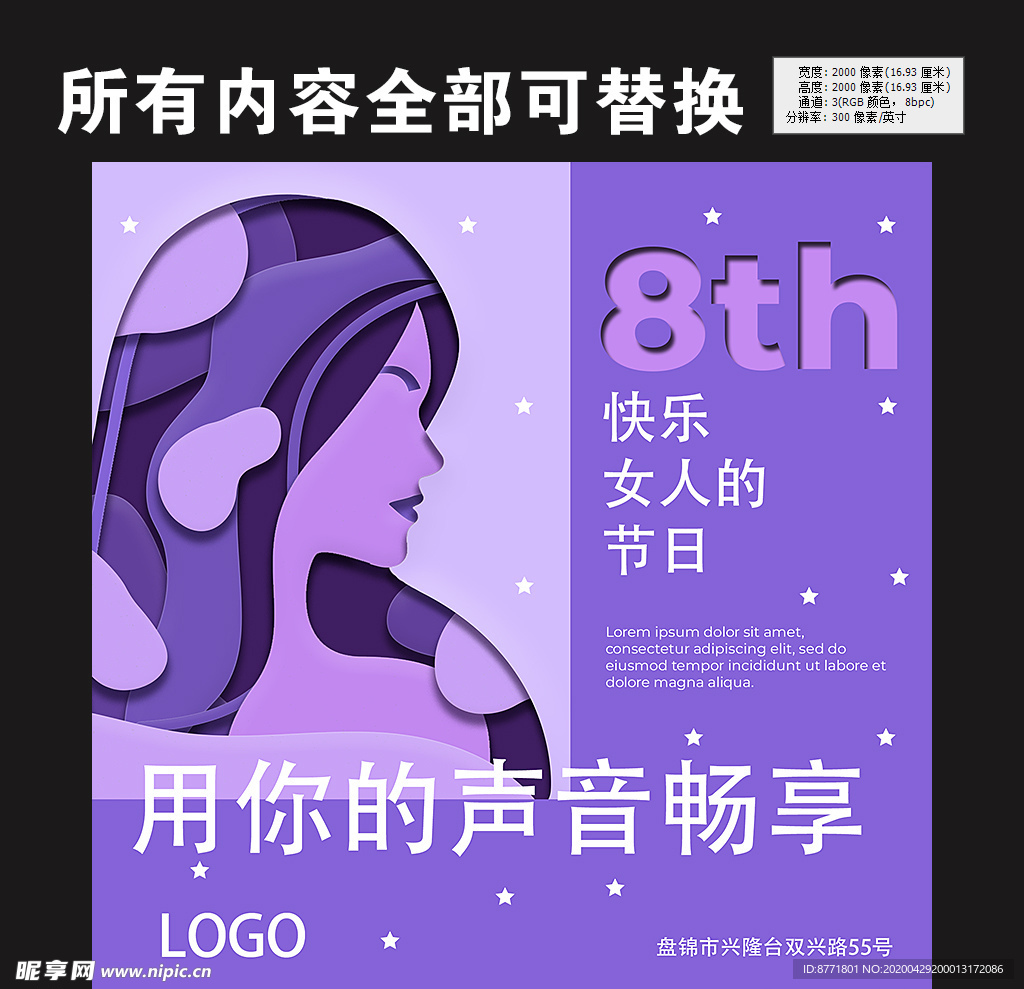 欢乐女神魅力妇女节日