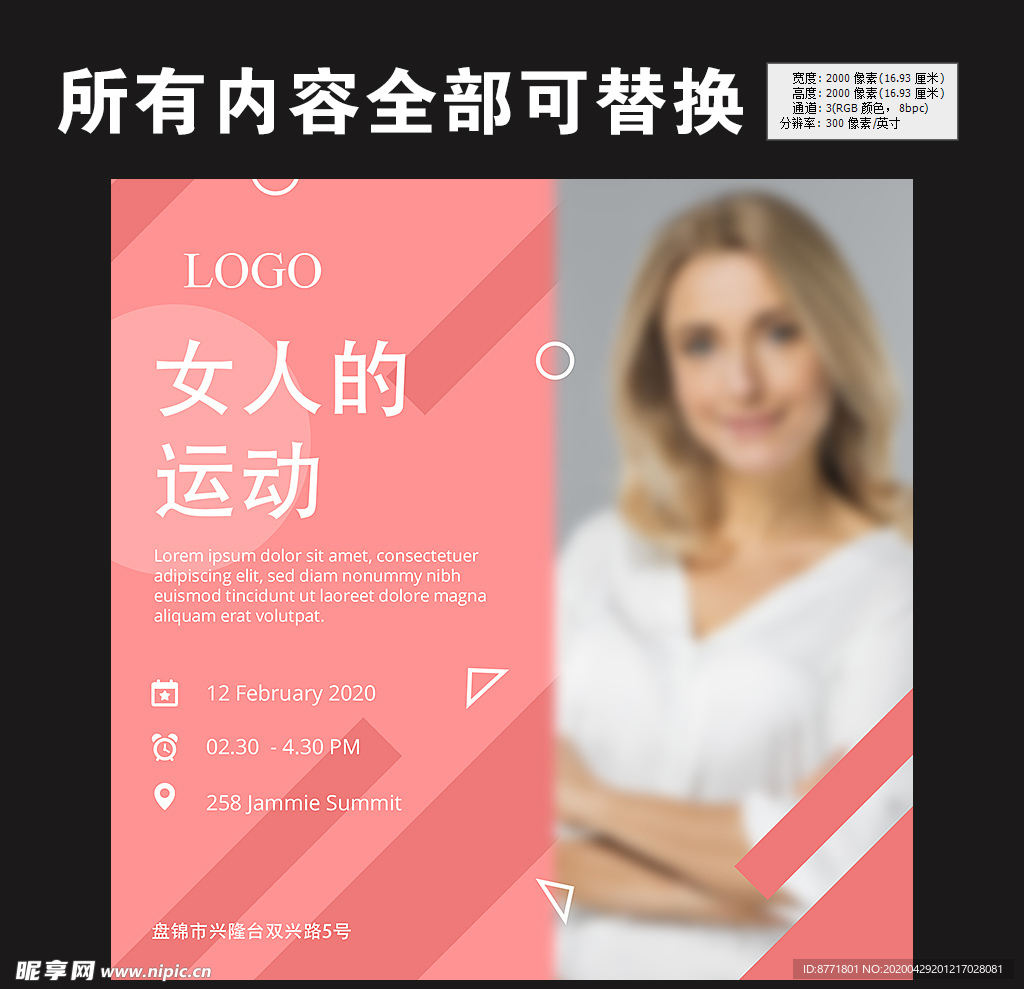 魅力女神妇女节