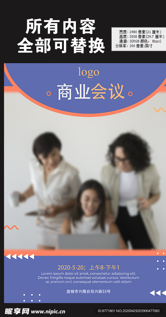 商务公司单页图片