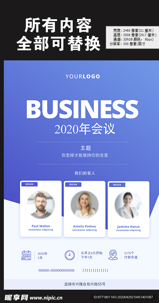 商务公司单页图片