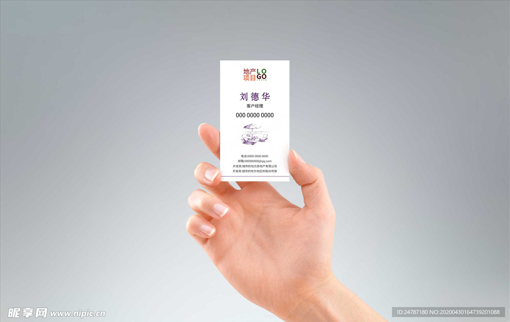 名片样机效果图
