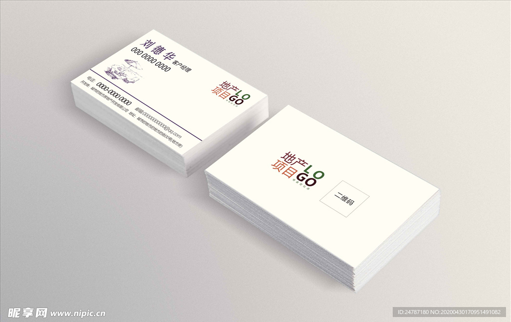 名片样机效果图