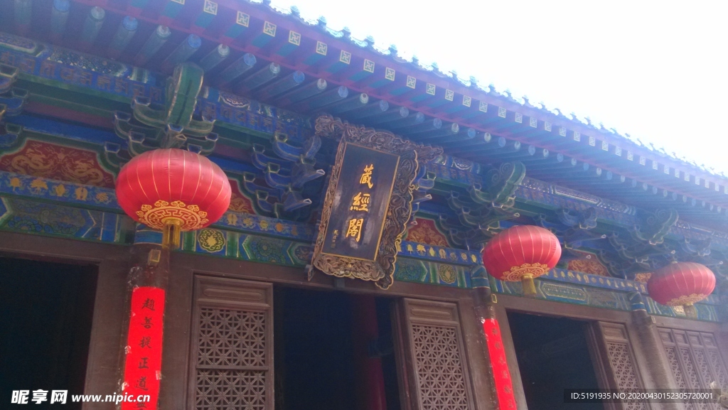 少林寺藏经阁