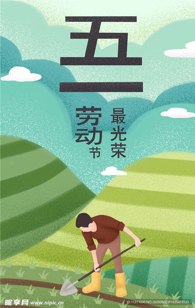 五一劳动节插画海报