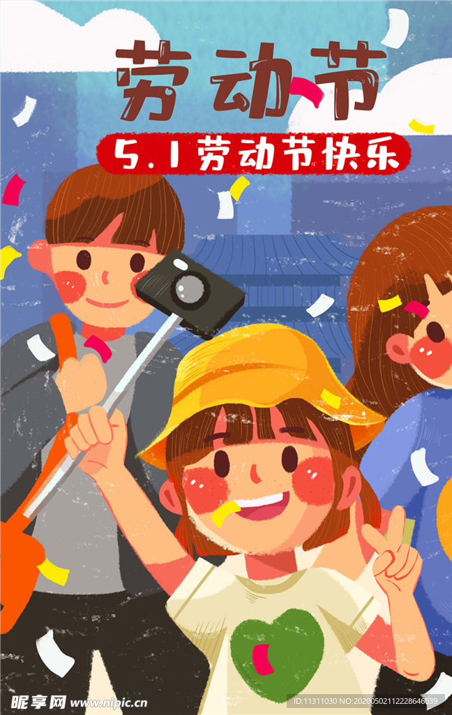 五一劳动节插画海报