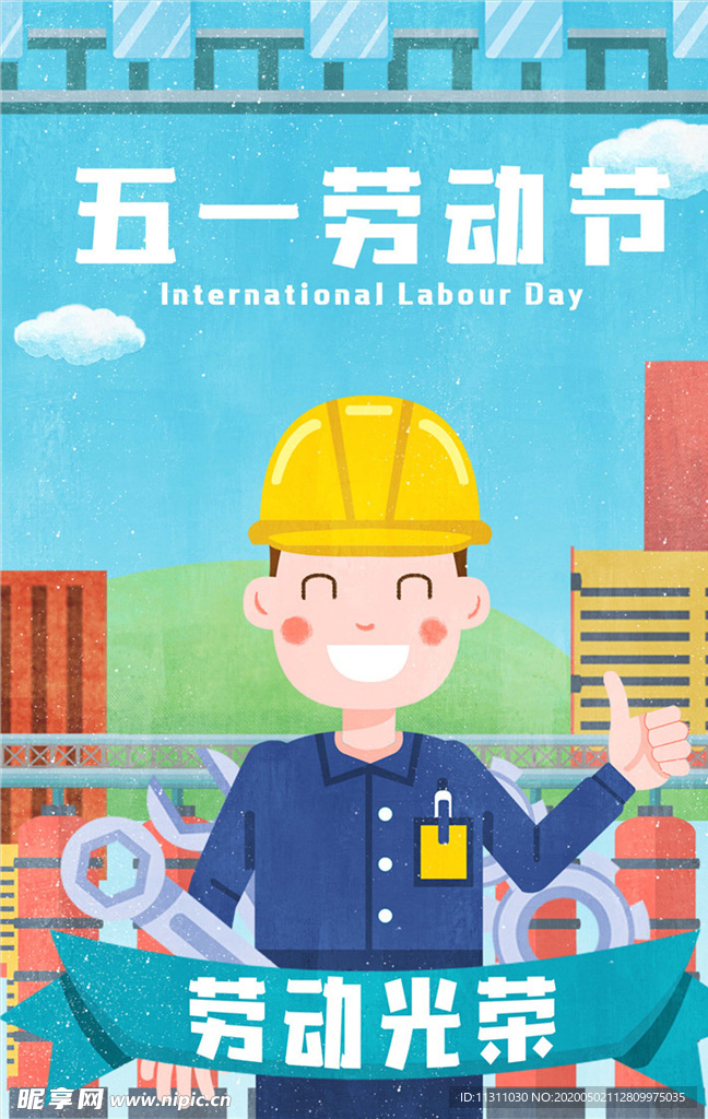 五一劳动节插画海报