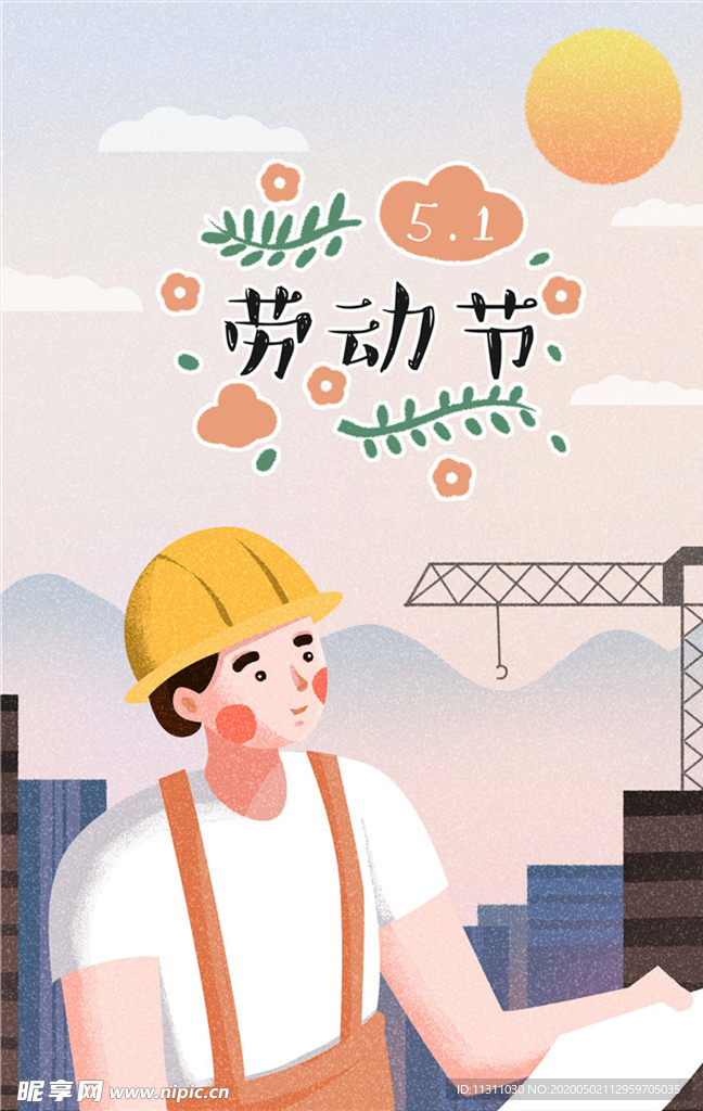 五一劳动节插画海报