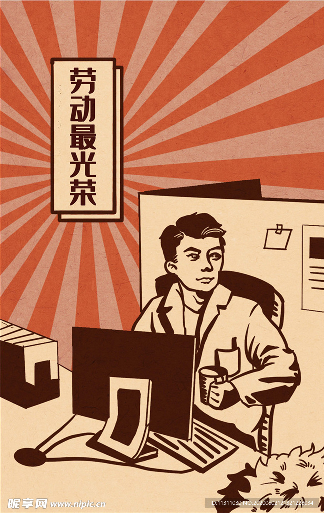 五一劳动节插画海报