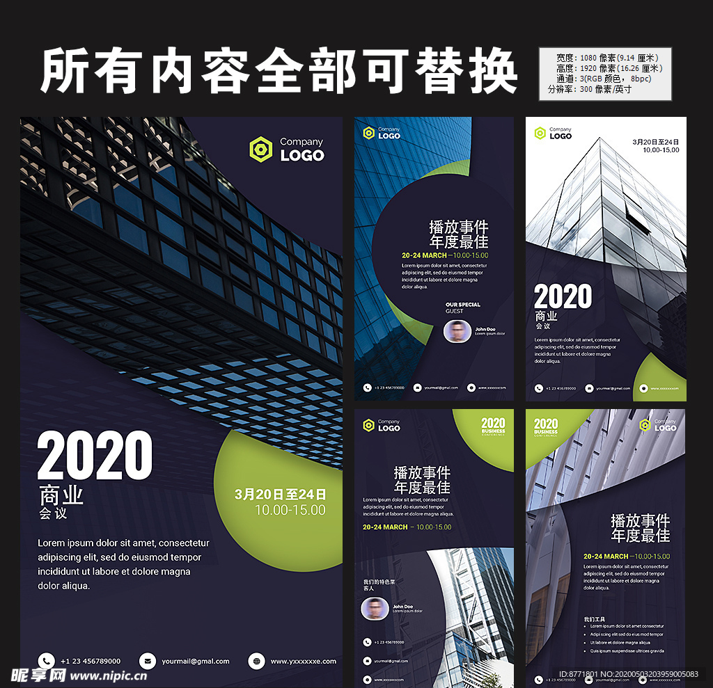 五张商务公司单页图片