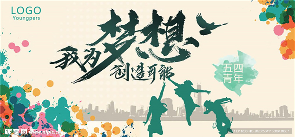 青年节创意海报