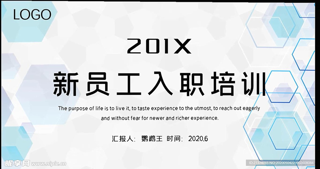 蓝紫色简约新员工入职培训PPT