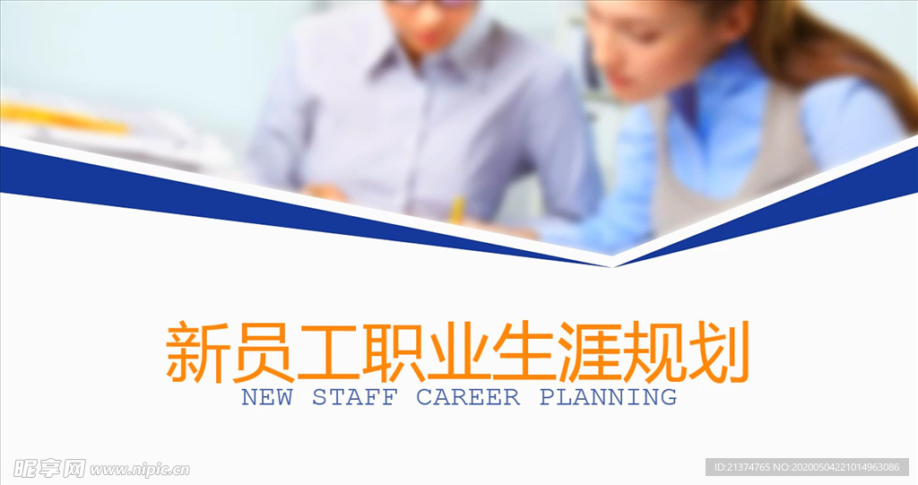 新员工入职培训公司简洁PPT