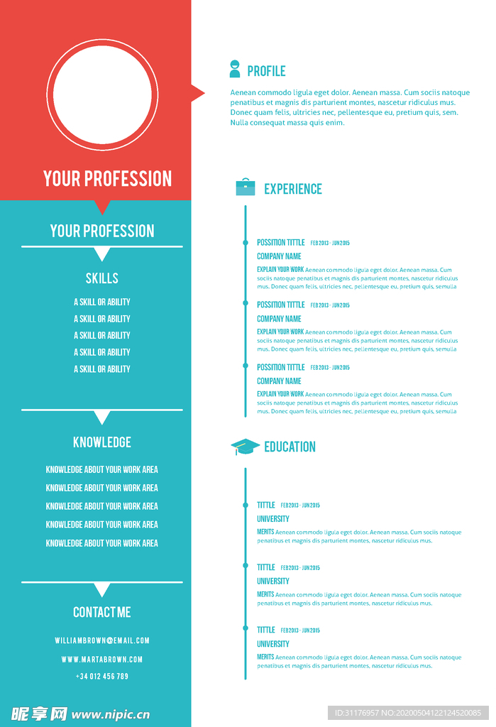简历模板设计