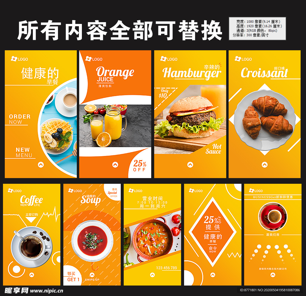 健康早餐海报图片