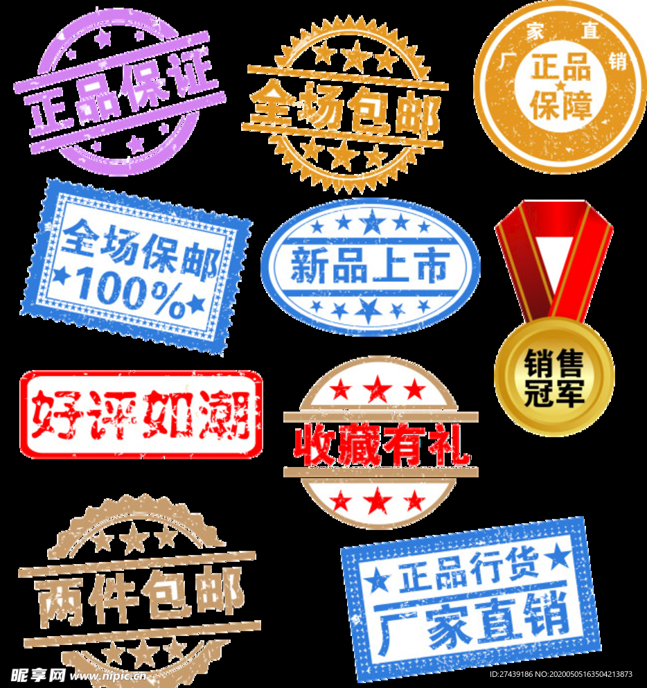 优惠券