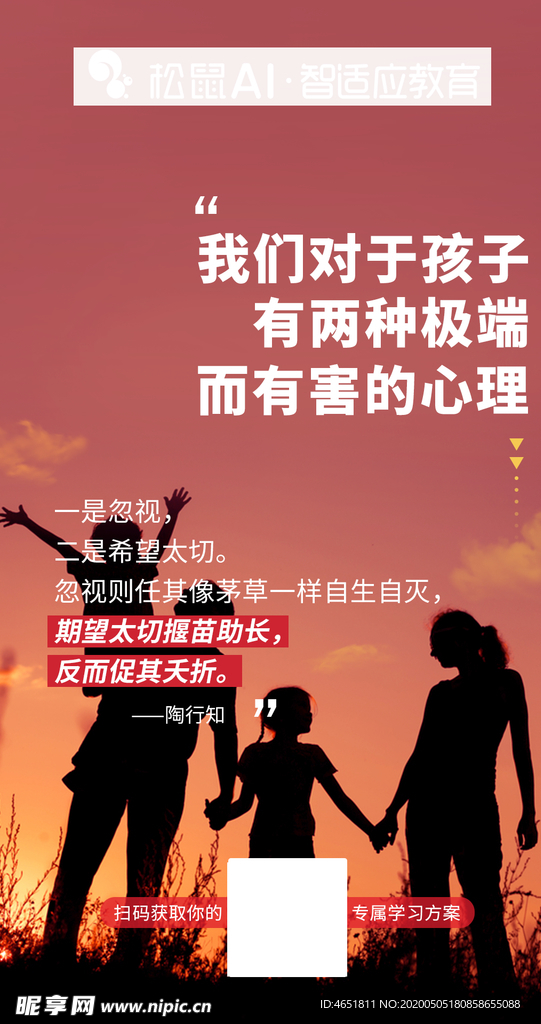 对于孩子有两种极端而有害的心理