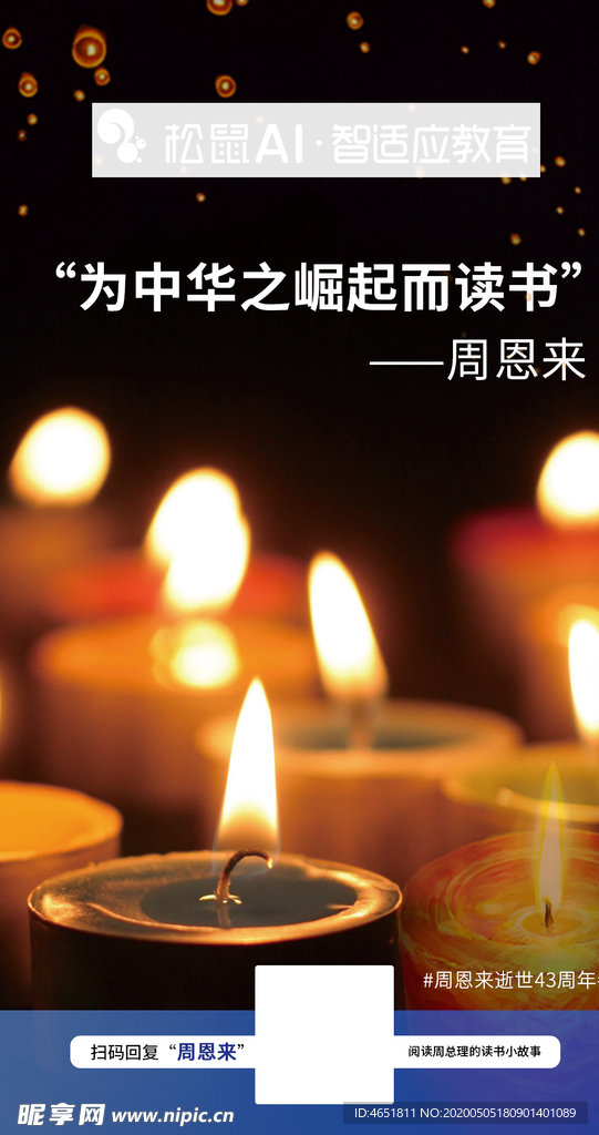 为中华之崛起而读书