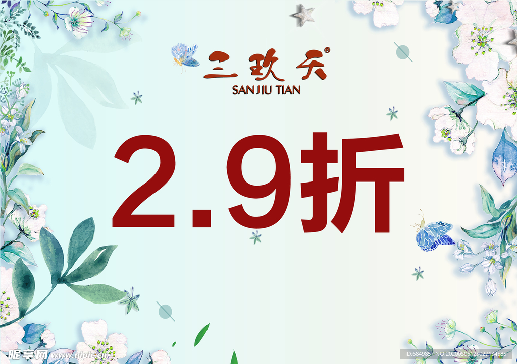价格牌