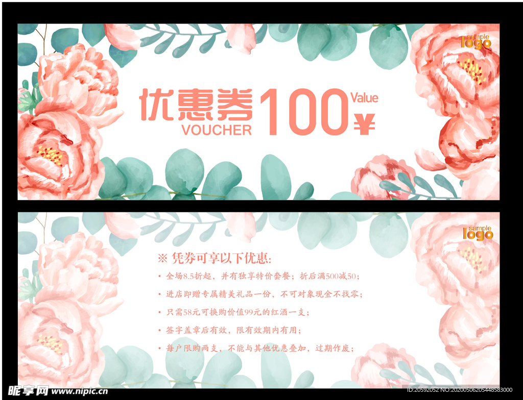 优惠券 代金券 现金券 抵用券