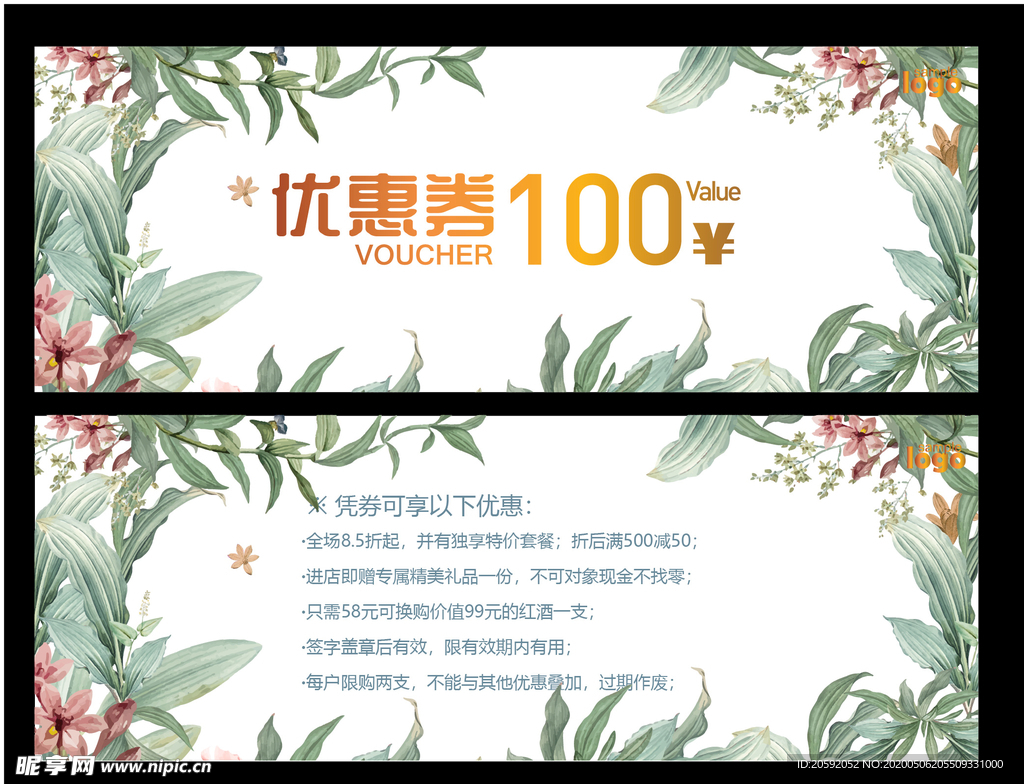 优惠券 代金券 现金券 抵用券