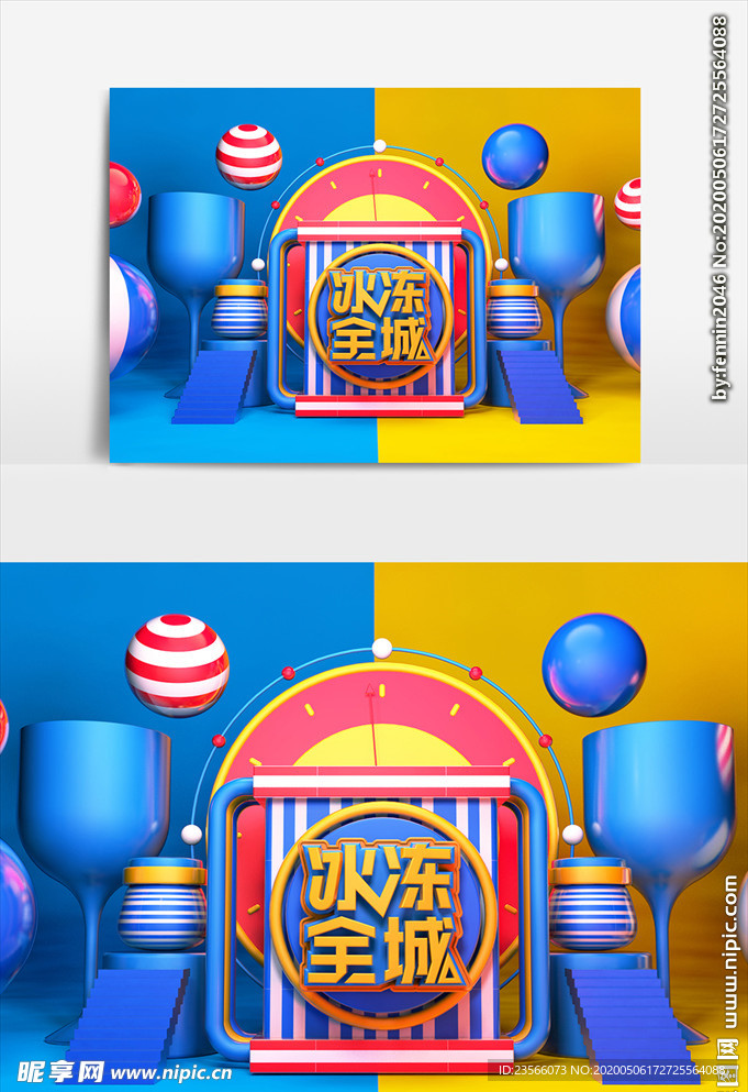 电商C4D创意设计图案