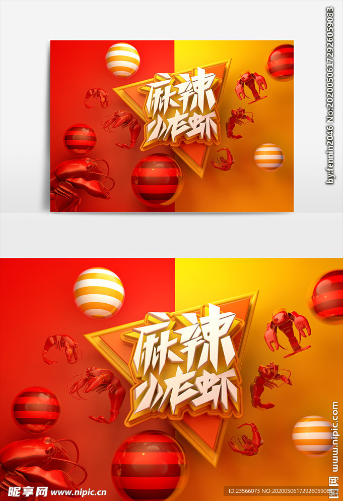 电商C4D创意设计图案