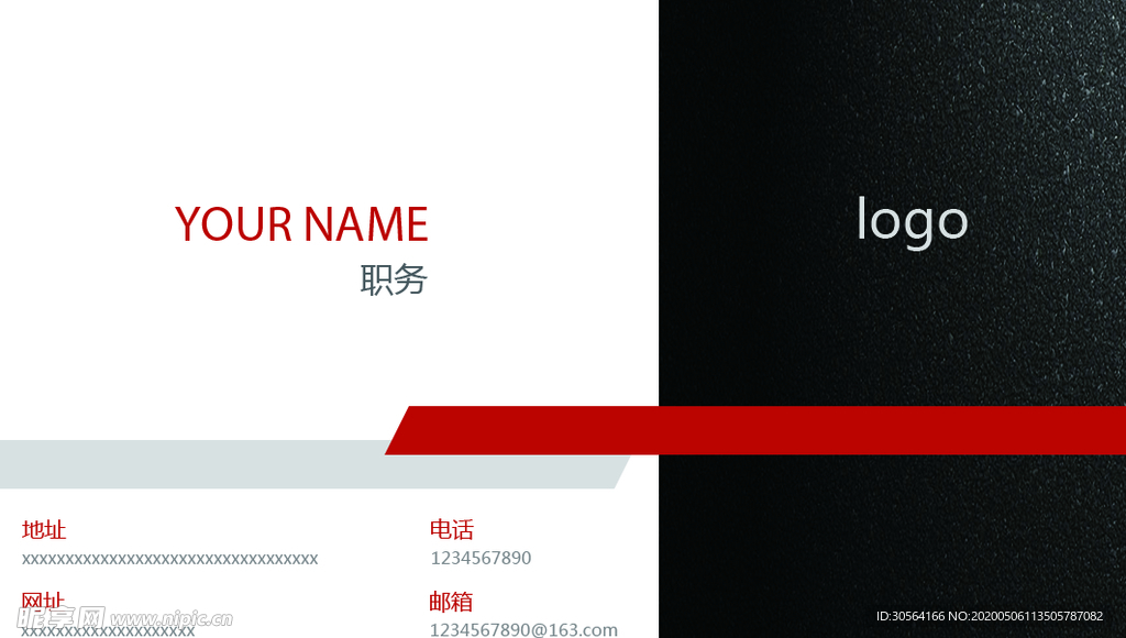 红色黑色简约大气名片